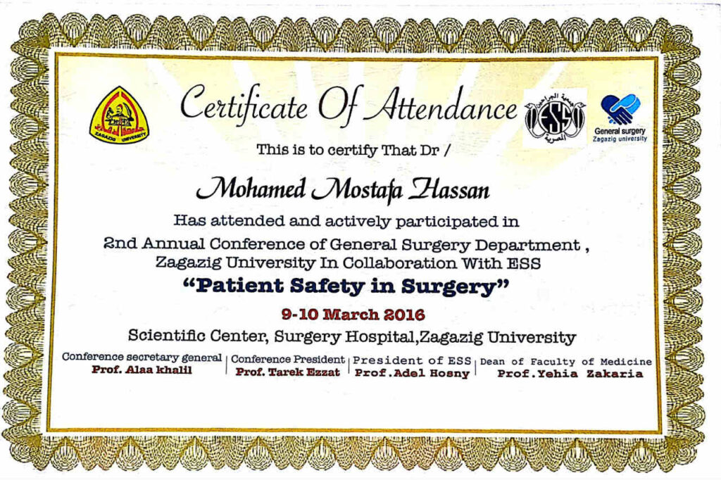 جامعة الزقازيق للجراحة العامة